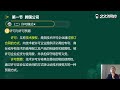 2022 高级经济师 工商管理 郭晓彤 精讲班 066 跨国公司 二 2022 高级经济师 工商管理 郭晓彤 精讲班 066 跨国公司 二