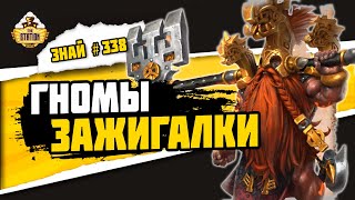 Мультшоу Fyreslayers Знай 322 Age of Sigmar