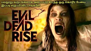 Evil dead rise - hollywood tamil dubbed movie explanation| movie review| movieswalk|Movie insight