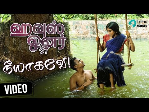 House Owner Movie | Neeyagave Video Song | Lakshmy Ramakrishnan | Ghibran | Chinmayi | Sathyaprakash