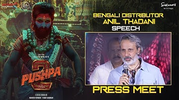 Distributor Anil Thadani Speech | Pushpa 2 Grand PressMeet | Allu Arjun | Sukumar | Rashmika