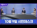  221009 ytn dmb