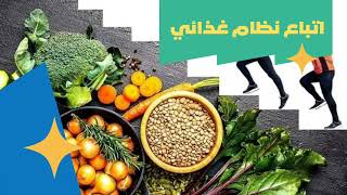 اهم 10 نصائح طبيه @nucleusmedicalmedia  #medical #fyp #الصحة_والجمال #الغذاء_الصحي