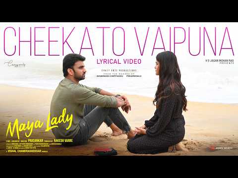 Cheekato Vaipuna Lyrical Video (Telugu) | Vishal Chandrashekhar | Rakesh Varre | Madhumita Sarcar