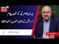 Iran Issues Strong Warning to U.S. Over Israeli Operations in Lebanon | امریکہ کو بڑا الٹی میٹم!