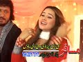 Pashto Show   Bazi De Yaora Bazigara   Gule Zama Pa Zra De Raj De Upload By sUNNy bANGASh Mp3 Song