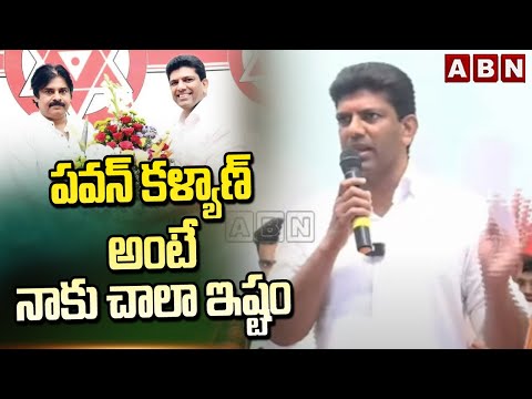 పవన్ కళ్యాణ్ అంటే నాకు చాలా ఇష్టం | Pemmasani About Pawan Kalyan | ABN Telugu - ABNTELUGUTV