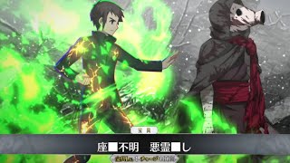 【FGO】静希草十郎 宝具＋Allスキル＆バトルアクション【Fate/GO】Soujuurou Shizuki Servant Demonstration