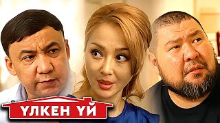 видео: Үлкен үй. Алаяқ Аман. 1-10 бөлім картинка: Үлкен үй. Алаяқ Аман. 1-10 бөлім