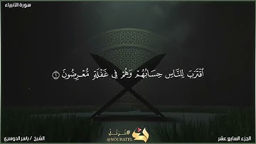 تلاوة جميلة وخاشعة للقرآن الكريم 🥺❤️‍🩹