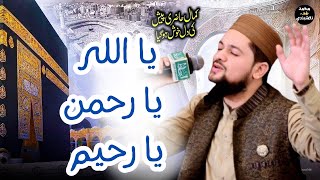 Most Beautiful Hamd 2025 Ya Allah Ya Rahman Muhammad Zubair Ishaq Hajj Special Mt Naqshbandi