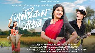 Xunaikon Bakhor || Gungun Medhi(Banti) || Akash Kusum Borgohain || New Assamese Song