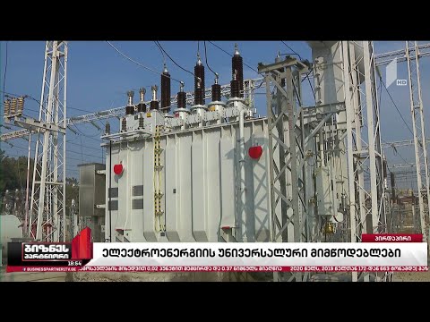 ენერგოკომპანიებმა განაწილებისა და მიწოდების საქმიანობა ერთმანეთისგან გამიჯნეს