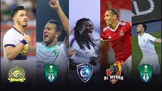 اغلى 5 لاعبين في الدوري السعودي سنة 2018 | هل قوميز وعمر السومة في القائمة؟