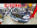 Волга 31105 V8 Вырвало мост с карданом -ПЕРЕСВАП