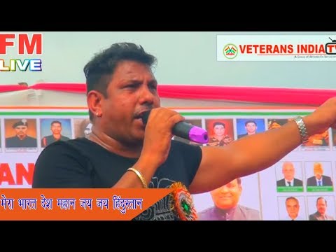 मेरा भारत देश महान जय जय हिंदुस्तान || Fouji Karambir Desh Bhakti Song Video 2018