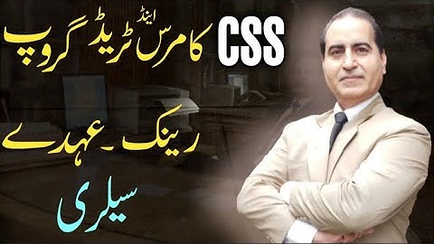 CSS Commerce and Trade Group|CTG FPSC Jobs 2021|Commerce and Trade Officers Hierarchy Ranks|CSS FPSC