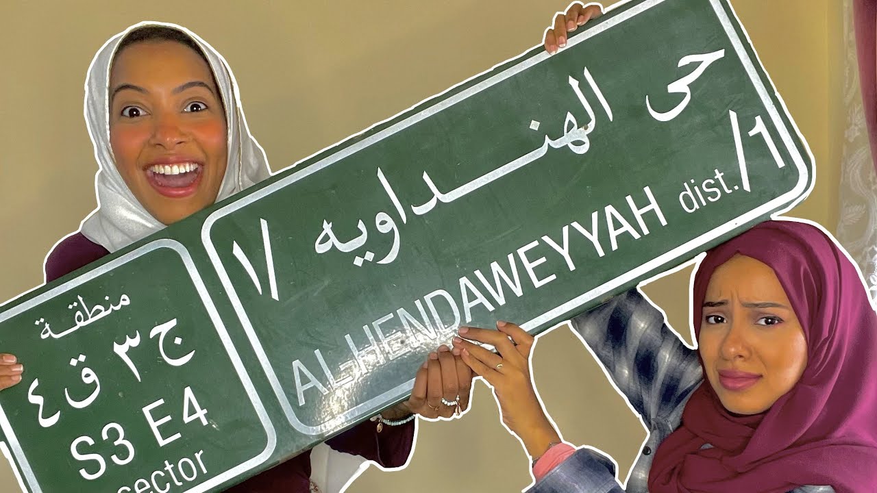 ازاله الاحياء العشوائيه (الهنداويه) | The removal of the random neighbourhoods(AL-HENDAWEYYAH)