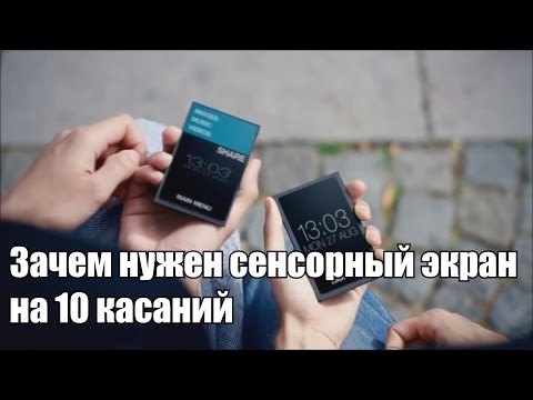 Как работает сенсорный дисплей -тач- и чем отличаются экраны на 2- 5 и 10 касаний