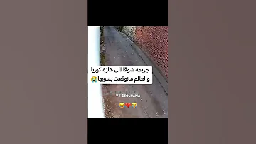 جريمة شوقا الي قالبه كوريا ماتوقعت يسويها جريمة يونغي Bts سكيز بتس يونغي Shorts Explore جيمين 