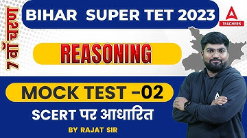 BIHAR SUPER TET Classes 2023 | Bihar SUPER TET/7th Phase Reasoning Class Mock Test #2 I By Rajat Sir