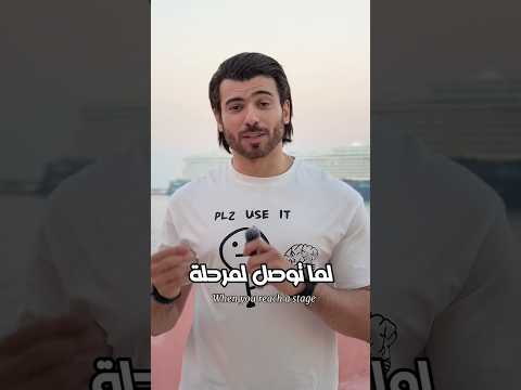 لما توصل لمرحلة  علاقات نصائح احمد ماهر