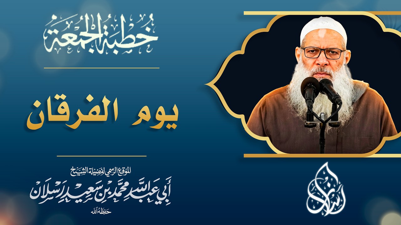 قصة غزوة بدر الكبرى كاملة ! [ الحقيقة الصادمة !💥 ] | الشيخ محمد بن سعيد رسلان