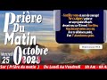 BANM COURAGE SEIGNEUR - MERCREDI 25 OCTOBRE 2023 - PRIERE DU MATIN - FRERE BIGOT LUXONER