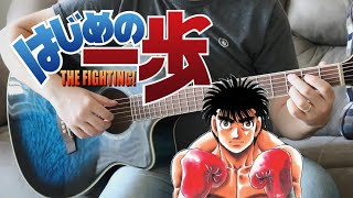 Hajime No Ippo ED - Yuuzora No Kamihikou [夕空の紙飛行機] Acoustic Guitar Cover - Fingerstyle