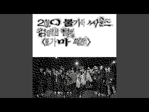 Ver The Way I Was (낯선 나를 만나고) no YouTube