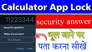 calculator security question ka answer kaise pata kare|calculator security question kaise nikale|| screenshot 5