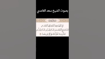 آية 26 من سورة آل عمران