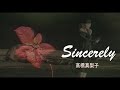 (カラオケ) Sincerely / 高橋真梨子