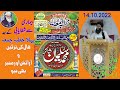 Maulana m suleman shakir hfz hafizabdulquddusshakir 14102022 khutba juma   