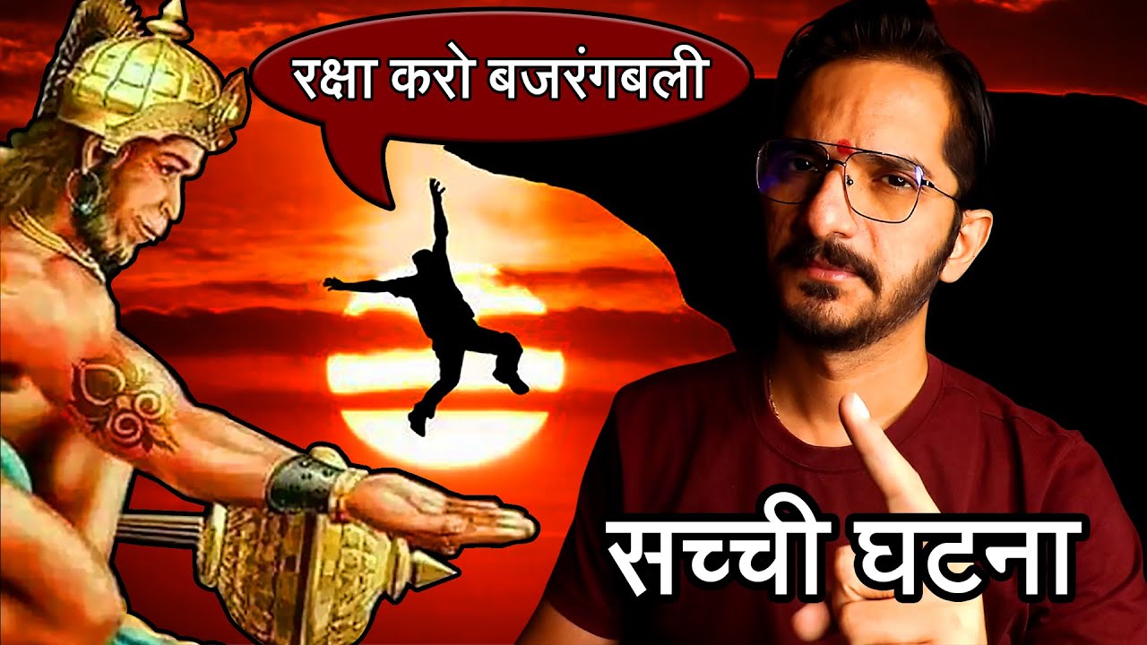 मुझसे गलती हुई मैं हनुमानजी का संकेत नहीं समझ पाया 😮🙏 उत्तराखंड अल्मोड़ा की सच्ची घटना🙏 Hanumanji