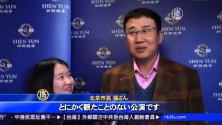北京からの夫婦「人生にもう悔いなし」 20150415