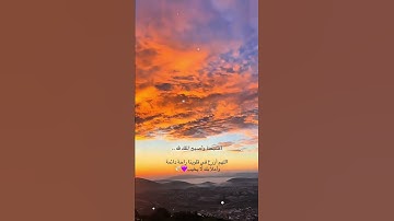 #قرآن #اكسبلور #آيات #دويتو #ذكر #حالات_واتس #اسلاميات #لايك #تلاوة #duet