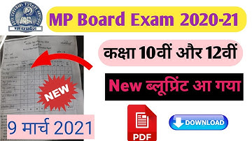 MP Board class 10th & 12th new blueprint 2021 ।।  कक्षा 10वीं & 12वीं का नया ब्लूप्रिंट आ गया ।।