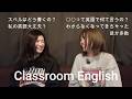 ネイティブに教えてもらう【ゆるっと英会話】レッスンで使える英語