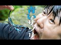 【幸せの青サソリ】大サソリを毒針ごと喰らう