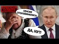 &quot;МЫ НИЩИЕ, НО пУТИН - МОЛОДЕЦ!&quot; рОСІЯНИ ГОТУЮТЬСЯ ДО НОВОГО РОКУ | Бумеранг Бандери