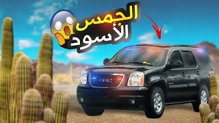 شريت جمس بوليسي 🚔