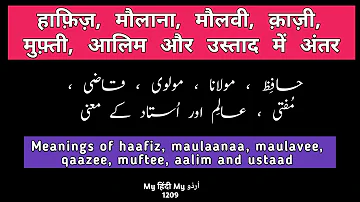 Urdu Dictionary | Hafiz • Maulana • Maulvi • Mufti • Qazi • Aalim • Ustad | Meanings | Pronunciation