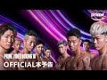 Prime Video Boxing 10 事前告知30s｜プライムビデオ
