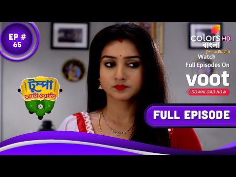 Tumpa Autowali | টুম্পা অটোওয়ালি | Episode 65 | 19 July 2022