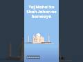 Tajmahal Ka Ninman 😱#facts #shorts #explore #fyp #entertainment