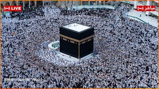 🕋 Makkah Live | 2025/11/25 🔴| الحرم المكي بث مباشر | قناة القران الكريم السعودية مباشر | مكه المكرمه