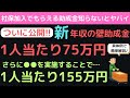 【速報】キャリアアップ助成金最大75万円の短時間労働者労働時間延長支援コースを社労士がわかりやすく解説！社会保険適用時処遇改善コース、正社員転換コースも再確認！2025令和7年就業規則計画書申請方法