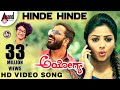 Ayogya | Hinde Hinde Hogu | New HD Video Song 2018 | Sathish Ninasam | Rachitha Ram | Arjun Janya