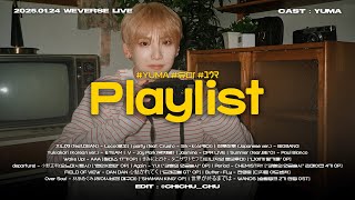 ???????????????????????????????? | 유마랑 같이 노래 듣츄츄~ 앤팀의 윰냥이 유마의 플레이리스트~???????? #유마 #ユウマ | 250124 위버스 라이브 플레이리스트 | ユウマのプレイリスト